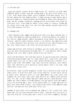 [유아교육] 유아교육의 중요성 및 특수성에 대해 논하고, 유아교육기관에서의 부모교육에 대하여 보고 느낀점을 서술하시오.-5