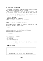 사회학습이론 레포트-2