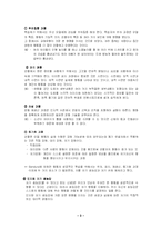 사회학습이론 레포트-3