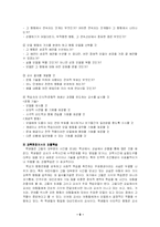 사회학습이론 레포트-9