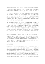 [남북경제협력] 남북경협의 현황과 과제-10