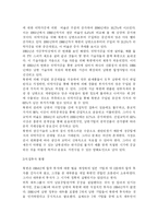 [남북경제협력] 남북경협의 현황과 과제-13