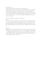 [소비자행동론] 고전적 조건화-3