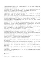 [북한학] 조선노동당-2