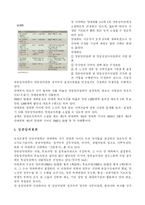 [북한학] 조선노동당-3