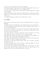 [북한학] 조선노동당-6