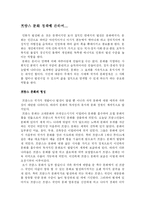 [프랑스문화] 프랑스 문화정책-1
