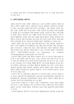 [프랑스문화] 프랑스 문화정책-6