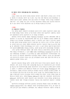 [비교행정론] 영국과 미국의 비교행정체제(관료체제)-1