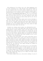 [비교행정론] 영국과 미국의 비교행정체제(관료체제)-3