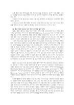 [비교행정론] 영국과 미국의 비교행정체제(관료체제)-5