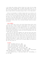 [비교행정론] 영국과 미국의 비교행정체제(관료체제)-7