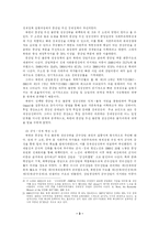 [북한경제] 북한 경제 정책과 현황, 위기 해결방안-3