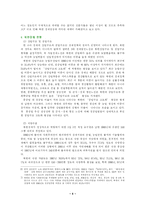 [북한경제] 북한 경제 정책과 현황, 위기 해결방안-4