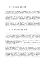 [주체사상] 주체사상-2