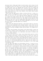 [주체사상] 주체사상-5