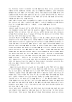 [주체사상] 주체사상-6
