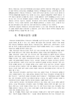 [주체사상] 주체사상-7