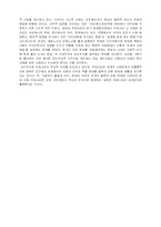 [주체사상] 주체사상-8