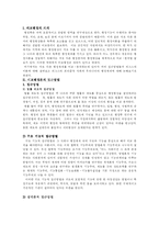 [비교행정] 비교행정 접근방법-1