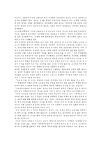 [사회과학] 북한군의 현황과 군사전략 및 향후 남한과의 군사적 관계 분석 고찰-2