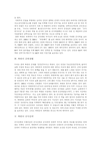 [사회과학] 북한군의 현황과 군사전략 및 향후 남한과의 군사적 관계 분석 고찰-4