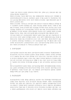 [사회과학] 북한군의 현황과 군사전략 및 향후 남한과의 군사적 관계 분석 고찰-5