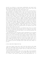 [사회과학] 북한군의 현황과 군사전략 및 향후 남한과의 군사적 관계 분석 고찰-7