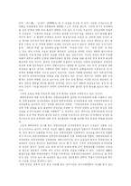 [사회과학] 북한군의 현황과 군사전략 및 향후 남한과의 군사적 관계 분석 고찰-8