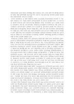 [사회과학] 북한군의 현황과 군사전략 및 향후 남한과의 군사적 관계 분석 고찰-9