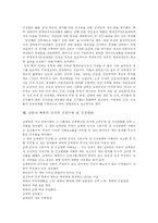 [사회과학] 북한군의 현황과 군사전략 및 향후 남한과의 군사적 관계 분석 고찰-10