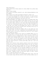 [사회과학] 북한군의 현황과 군사전략 및 향후 남한과의 군사적 관계 분석 고찰-11
