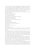 [사회과학] 북한군의 현황과 군사전략 및 향후 남한과의 군사적 관계 분석 고찰-12