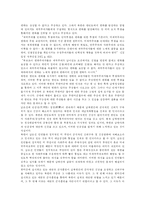 [사회과학] 북한군의 현황과 군사전략 및 향후 남한과의 군사적 관계 분석 고찰-13