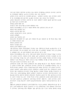 [사회과학] 북한군의 현황과 군사전략 및 향후 남한과의 군사적 관계 분석 고찰-14