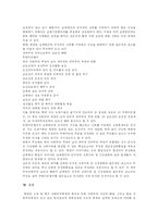 [사회과학] 북한군의 현황과 군사전략 및 향후 남한과의 군사적 관계 분석 고찰-15