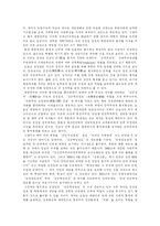 [사회과학] 북한군의 현황과 군사전략 및 향후 남한과의 군사적 관계 분석 고찰-16