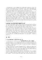 [자원봉사론] 청소년자원봉사 실태와 해결방안 모색-7