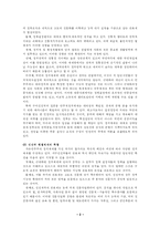 [행정학] 선진국과 후진국의 행정체제비교-3
