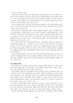 [행정학] 선진국과 후진국의 행정체제비교-6