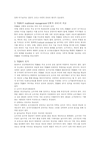 [행정학] 총체적 품질관리(TQM)-2