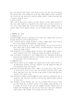 [행정학] 총체적 품질관리(TQM)-3