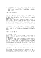 [행정학] 총체적 품질관리(TQM)-4