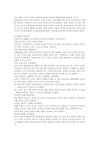 [행정학] 총체적 품질관리(TQM)-5