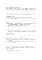 [행정학] 총체적 품질관리(TQM)-6