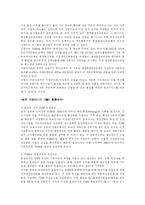 [행정학] 총체적 품질관리(TQM)-7
