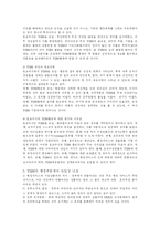 [행정학] 총체적 품질관리(TQM)-8