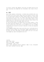 [행정학] 총체적 품질관리(TQM)-9