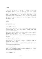 [행정학] 비교행정이론-2