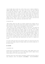 [근현대한일관계와 국제사회] 강화도조약 이후 임오군란 갑신정변기의 일본의 대조선정책 특징과 청일전쟁 및 러일전쟁의 의미-4